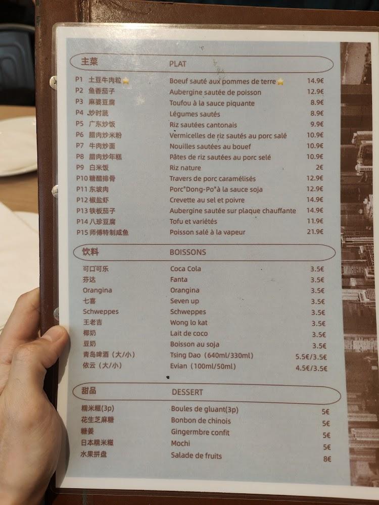 Le Temple Celeste (Cuisine familiale chinoise) - Menu Image 1