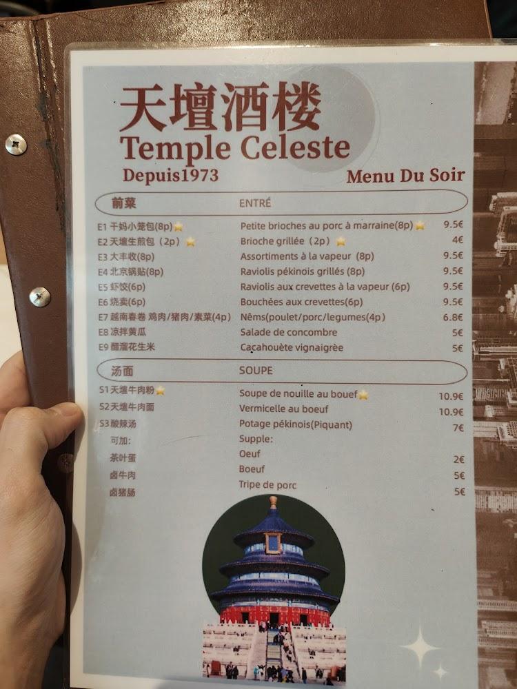 Le Temple Celeste (Cuisine familiale chinoise) - Menu Image 2